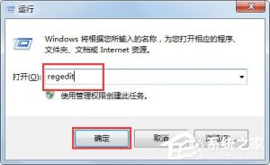 关于Win7桌面IE图标无法删除如何解决