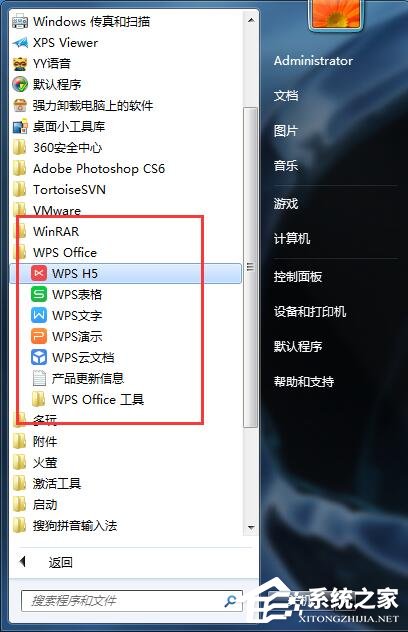 Win7系统WPS无法初始化Visual Basic环境解决办法