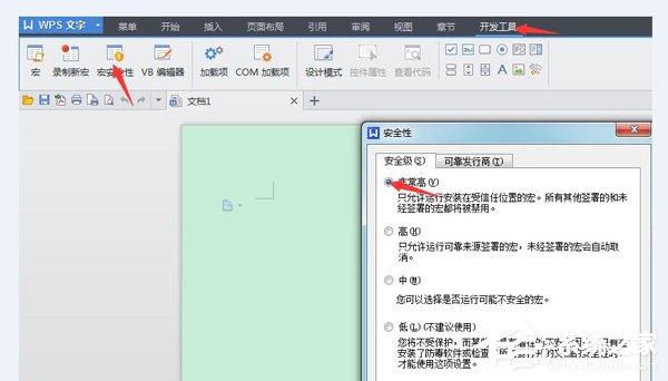 Win7系统WPS无法初始化Visual Basic环境解决办法