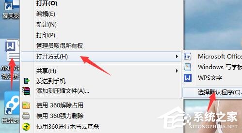 Win7系统WPS无法初始化Visual Basic环境解决办法