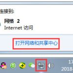 小编分享Win7显示未识别的网络怎么处理（win7一直显示未识别的网络）