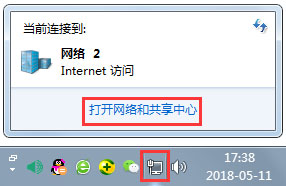 小编分享Win7显示未识别的网络怎么处理（win7一直显示未识别的网络）