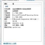 我来教你Win7系统spoolsv.exe应用程序错误解决方法介绍