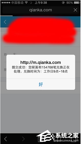 钱咖APP收益如何提现 钱咖APP收益提现教程