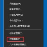 教你Win10如何使用任务计划程序来定时运行程序