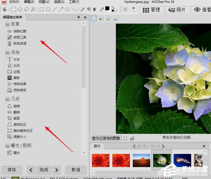 ACDSee如何编辑图片 ACDSee编辑图片方法