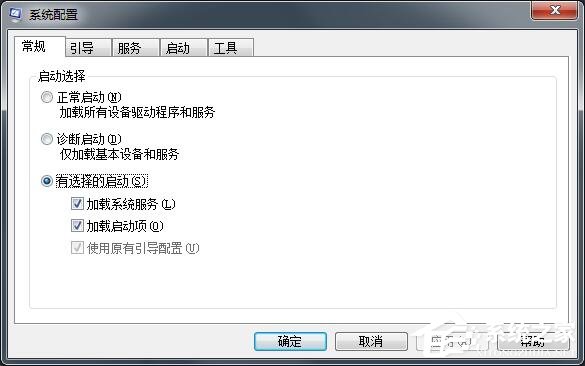 Win7系统werfault.exe应用程序错误解决方法