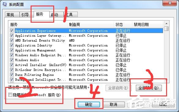 Win7系统werfault.exe应用程序错误解决方法