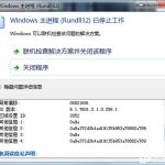 小编分享Win7