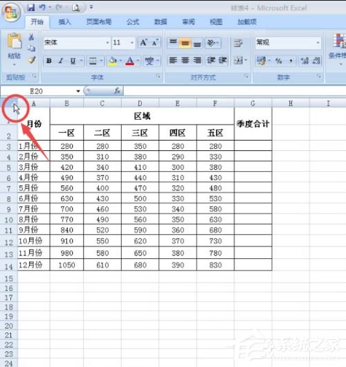 关于excel2007调整表格行列宽度步骤方法