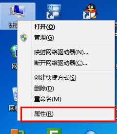 Win7如何去掉桌面图标的阴影？Win7去掉桌面图标阴影的方法