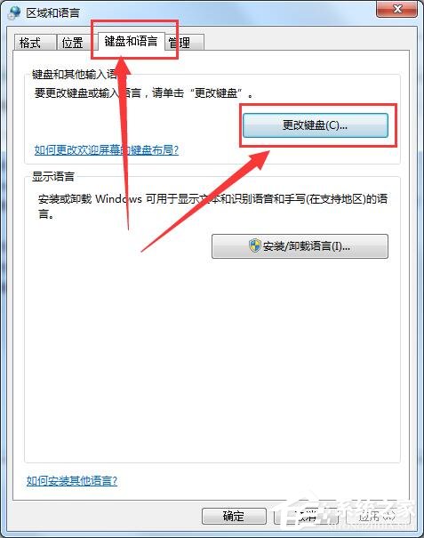 Win7无法打字怎么办 Win7无法打字解决方法