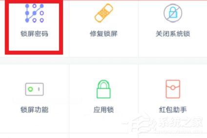 教你微锁屏APP锁屏密码设置的种类和方法