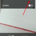 教你B612如何开启镜像模式（b612镜像模式开启无效果）