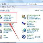 我来教你Win7出现werfault.exe应用错误解决方法