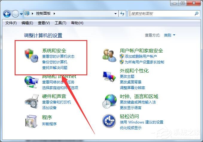 我来教你Win7出现werfault.exe应用错误解决方法