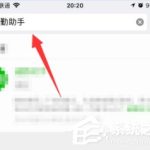 我来分享微信如何查询路况信息