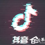 关于抖音拍的画质如何提高