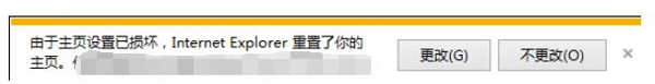 分享Win10系统IE提示主页设置已损坏修复方法