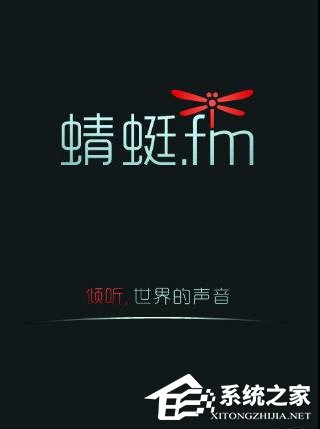 我来分享蜻蜓FM如何设置定时关闭（蜻蜓fm怎么设置定时播放）