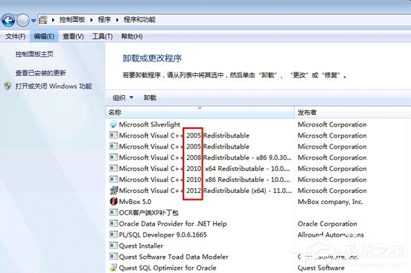 Win7提示Microsoft Visual C++ Runtime Library error解决方法