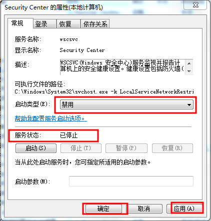 Win7安全警报怎么关闭？Win7关闭安全警报的方法