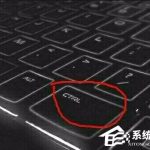 我来教你Win7系统出现2个ctrl键都失灵解决方法