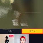 小编分享抖音APP如何取消我喜欢（如何取消app资源库）