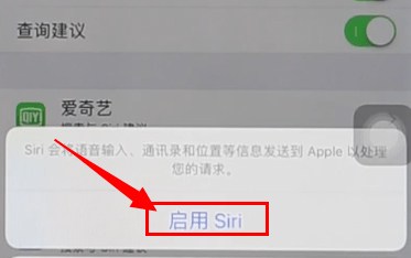 苹果siri为什么不能用 苹果siri的开启方法
