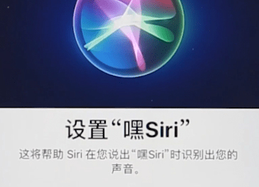 苹果siri为什么不能用 苹果siri的开启方法