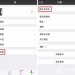 分享微信如何查询绑定那些APP（如何查询微信绑定银行卡号码）