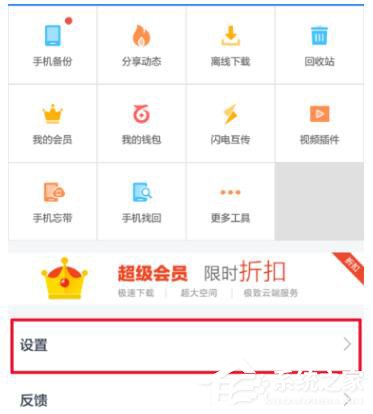 关于百度网盘APP如何设置消息提醒（百度网盘app设置在哪）