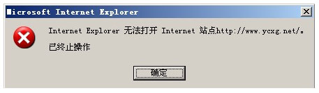 教你Win7系统打开网页提示“Internet