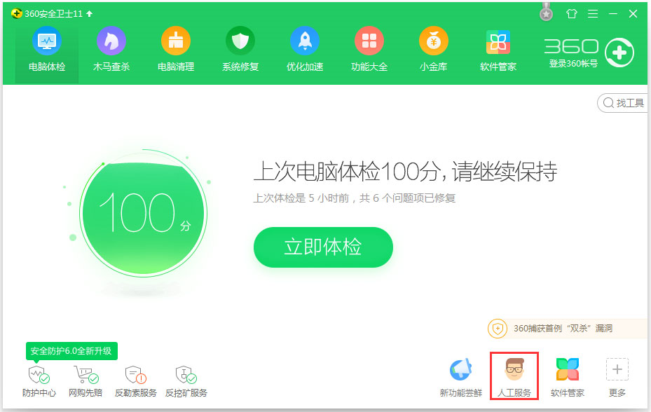 Win7打开网页提示“Internet Explorer无法显示该页面”如何解决？