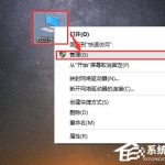 我来教你Win10开始菜单无法打开怎么解决（win10无法打开开始菜单栏）