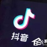 小编分享抖音微信阅后即焚表情包在哪里