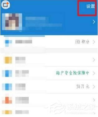 小编分享支付宝安全暗号怎么设置