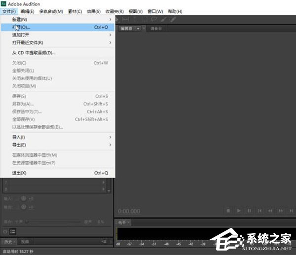 Audition CS6音频除去人声操作教程