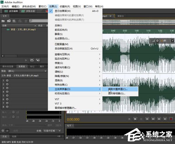 Audition CS6音频除去人声操作教程