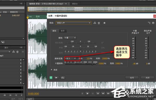 Audition CS6音频除去人声操作教程