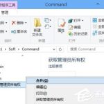 小编分享Win8如何显示并删除隐藏文件夹MSOCache