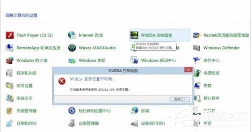 Win7没有nvidia控制面板怎么办 Win7nvidia控制面板添加方法