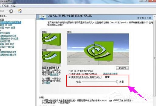 Win7没有nvidia控制面板怎么办 Win7nvidia控制面板添加方法