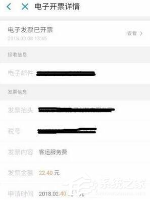 滴滴出行如何开发票 滴滴出行开发票方法