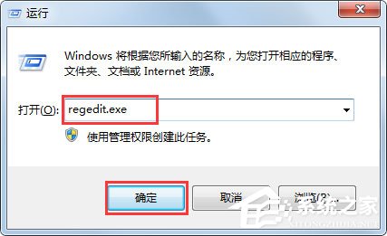 Win7如何恢复注册表？Win7恢复注册表的方法