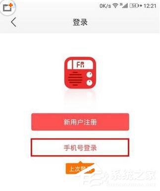 蜻蜓FM如何查询播放记录 蜻蜓FM查询播放记录教程