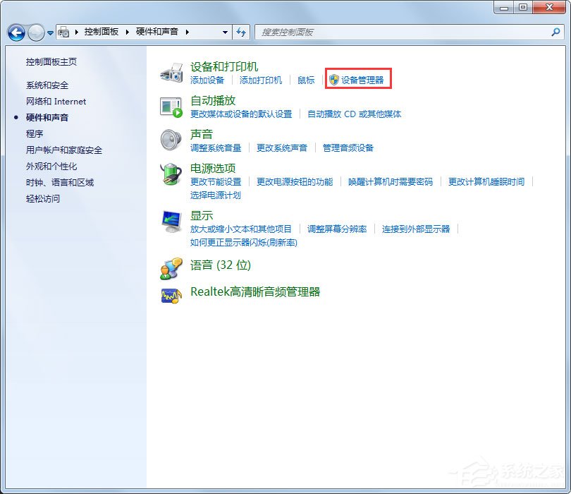 Win7系统U盘不能识别出现Unknown Device怎么办？