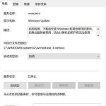 我来分享Win10系统更新失败提示错误码0xc0000005怎么解决