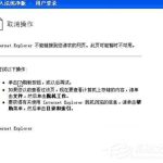 小编分享Win7系统QQ输入法无法正常显示登入页面怎么办