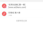 我来教你WPS手机APP如何使用便签